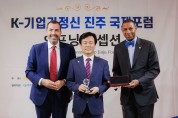 조규일 진주시장,‘글로벌 리더십 & 엑설런스 어워드’ 수상