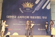 여수시, ‘소비자신뢰 대표브랜드 대상’ 8년 연속 수상 영예!
