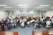 이명노 광주시의원,  ‘근육장애인 복지향상 정책 토론회’개최