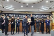 세종도시교통공사, 지역사회공헌 인정기관 3년 연속 선정