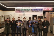 인천 동구, 환경공무관 화합의 날 행사 개최