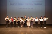 2023년 통영시 인구의 날 기념행사 개최