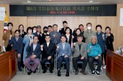 성동구, 2023년 제1차 주민참여예산위원회 회의 개최