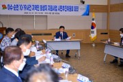 여수시, 여순사건 지원사업 ‘시민추진위원회’ 회의 개최