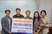 목포 우리이비인후과, 조선대병원 새병원 신축기금 3천만원 기부