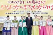 대전시의회, 국악인재의 발굴로 전통소리의 맥을 이어가려는 노력에 감사