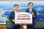 BNK경남은행, 추석맞아 창원시에 온누리상품권 1억원 기부