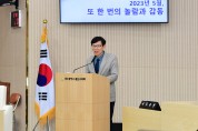 광산구의회, ‘5.18민주화운동’ 특강…사적지 지정 힘쓰겠다