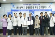 조선대병원-국립목포병원 협력병원 협약 체결