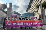 부산 동구, 2030 부산월드엑스포 유치 홍보활동 개최