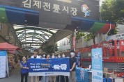 김제시 보건소 구강보건의 날 행사 개최