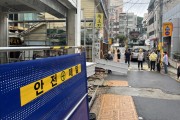 김길성 서울 중구청장, 폭우 피해 지역 현장 점검
