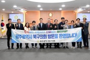 광주 북구의회, 베트남 사회과학한림원 방문단 접견