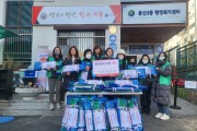 대전 서구 둔산3동 새마을부녀회, 출산 축하선물 기탁