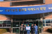 ㈜P&O케미칼 임직원, 광양시 태인동 취약계층에 성금 전달