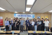공무원연금공단,「CS 옴부즈맨」대전충청지역 간담회 개최로 현장 중심 고객의 소리 귀 기울인다