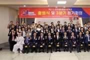 민주평화통일자문회의 김해시협의회 제21기 출범식 개최