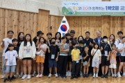 광주 서구, 가족 초청 ‘1박2일 교육콘서트’ 개최