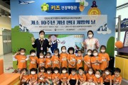 10주년 맞은 인천 서구 어린이·사회복지급식관리지원센터, ‘센터 개방의 날’ 행사