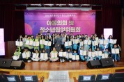 ‘2023 동대문구 청소년참여기구’위촉식 개최