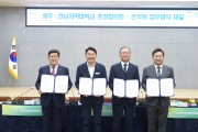 순천만국제정원박람회조직위-광주·전남 대학교 업무협약 체결