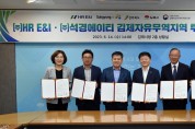 김제시-전북도, 유망 중소기업 ㈜HR E&I, ㈜석경에이티와 투자협약 체결