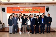 제9대 광주광역시의회 전반기 의정모니터 역량강화 워크숍 개최
