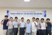 안양군포의왕과천 공동급식지원센터, 학교급식 수산물에 이어 ‘가공식품 안전성 관리 대책회의’ 개최