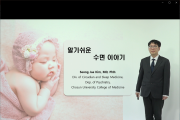 조선대,‘2023년 K-MOOC(케이무크) 개별 강좌 공모’ 4개 강좌 선정
