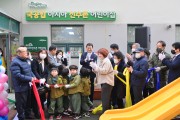 해운대구 반여동 국공립 아시아선수촌 어린이집 개원