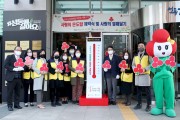 오는 21일 성동구 2023 따뜻한 겨울나기 일일모금행사 개최