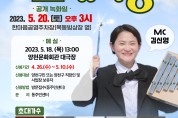 양천구, 제30회 구민의 날 기념 ‘KBS 전국노래자랑’ 열려
