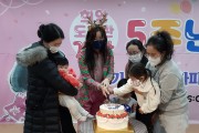 광양희망도서관, 개관 5주년 기념 ‘아기 생일 축하 파티’ 성료