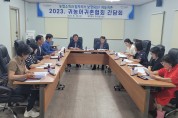 광양시, 귀농어귀촌협회 간담회 개최