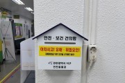 인천 서구, ‘중대재해 예방’ 종사자 의견 청취 건의함 설치