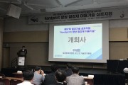 포스코, 제97회 철강기술 심포지엄 개최
