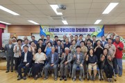 광주 동구 지원2동, 풀뿌리 민주주의 ‘주민자치회’ 출범