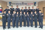 홍천소방서 홍천군의용소방대연합회 정기회의 개최