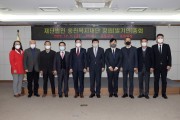 인천 옹진군, 재단법인 옹진복지재단 창립(발기인)총회 개최