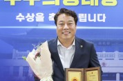 노성환 경북도의원, 제13회 우수의정대상 수상