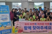 김해시 장유3동, 민관 합동 보건복지 원스톱 서비스  캠페인 실시