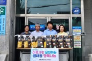 용해신용협동조합, 목포시 용해동에‘추석맞이 행복의 쌀 나눔’실천