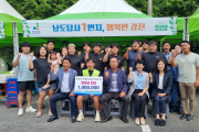 한국4-H강진군본부, 청년농업인 위한 후원금 전달