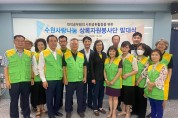 공무원연금공단 경인지부, ‘수원사랑나눔상록자원봉사단’ 발대식 개최