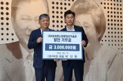 목포시 (유)덕성 박진완 대표, 김대중노벨평화상기념관에 기부