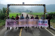 무안군 몽탄면 주민자치위원회 환경정화 봉사활동 전개