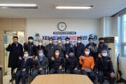 고흥소방서, 농공(산업)단지 안전관리 간담회 개최
