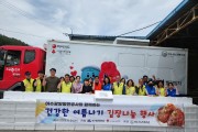 여수광양항만공사, ‘건강한 여름나기 김장나눔 행사’ 개최