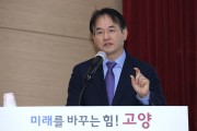 고양특례시, 일산서구·동구 통장 간담회 개최