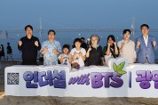 부산 수영구 「인더섬 with BTS」캐릭터존 제막식